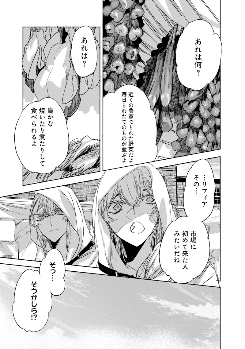 Nureginu de Tsuihousareta Saikyou Kaijushi, Maboroshi no Kodai Oukoku wo Saikou Sasete Musou suru - Chapter 8.2 - Page 13